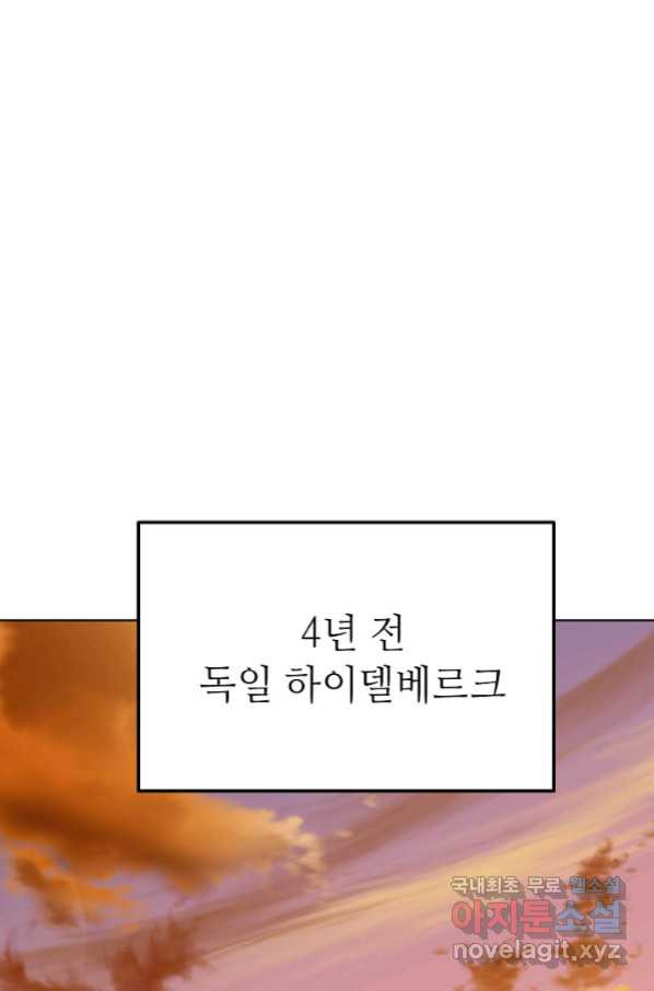 남장 비서 외전 1화 - 웹툰 이미지 31