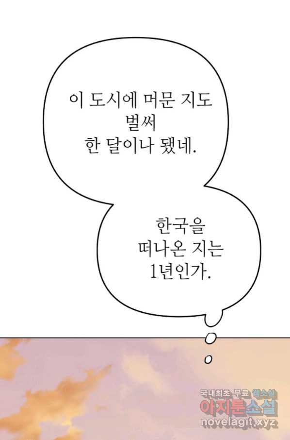 남장 비서 외전 1화 - 웹툰 이미지 34