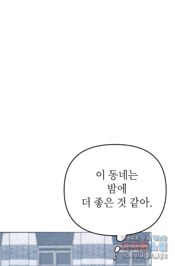 남장 비서 외전 1화 - 웹툰 이미지 87