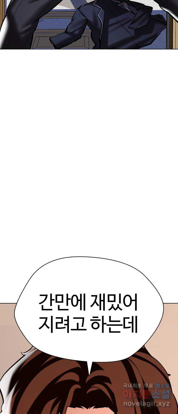 간첩 18세 7화 지역점령 시작 - 웹툰 이미지 3