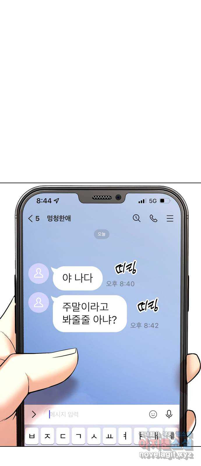 간첩 18세 7화 지역점령 시작 - 웹툰 이미지 21