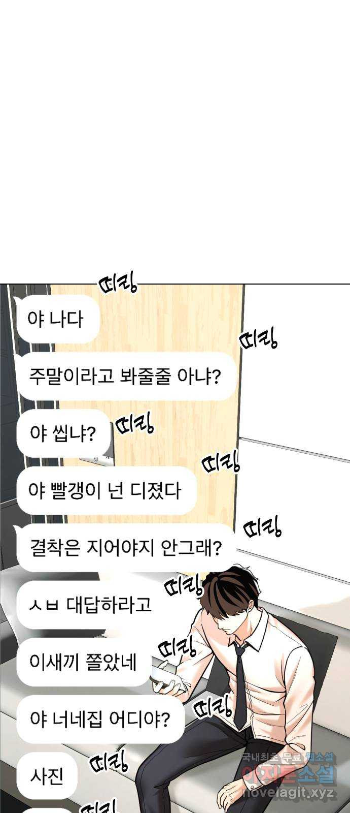 간첩 18세 7화 지역점령 시작 - 웹툰 이미지 22