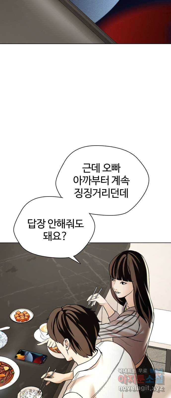 간첩 18세 7화 지역점령 시작 - 웹툰 이미지 36