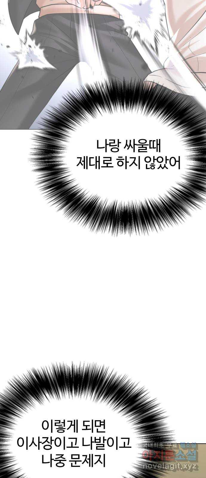 간첩 18세 7화 지역점령 시작 - 웹툰 이미지 47