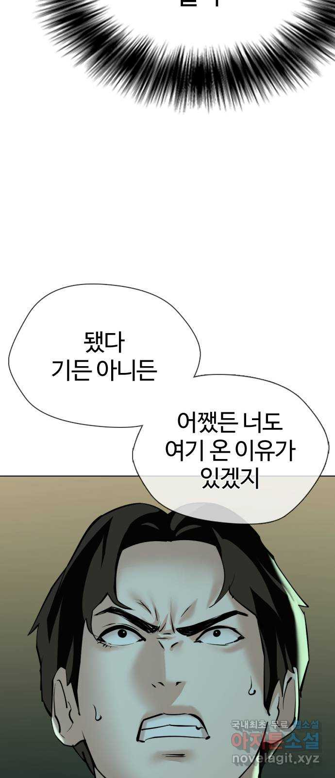 간첩 18세 7화 지역점령 시작 - 웹툰 이미지 61