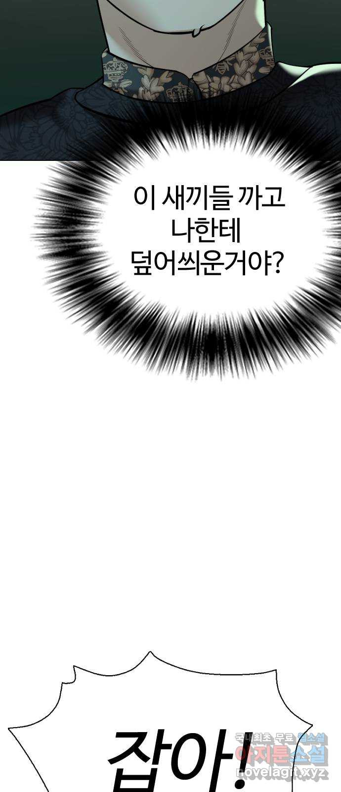 간첩 18세 7화 지역점령 시작 - 웹툰 이미지 62