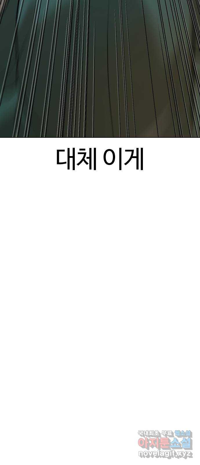 간첩 18세 7화 지역점령 시작 - 웹툰 이미지 64