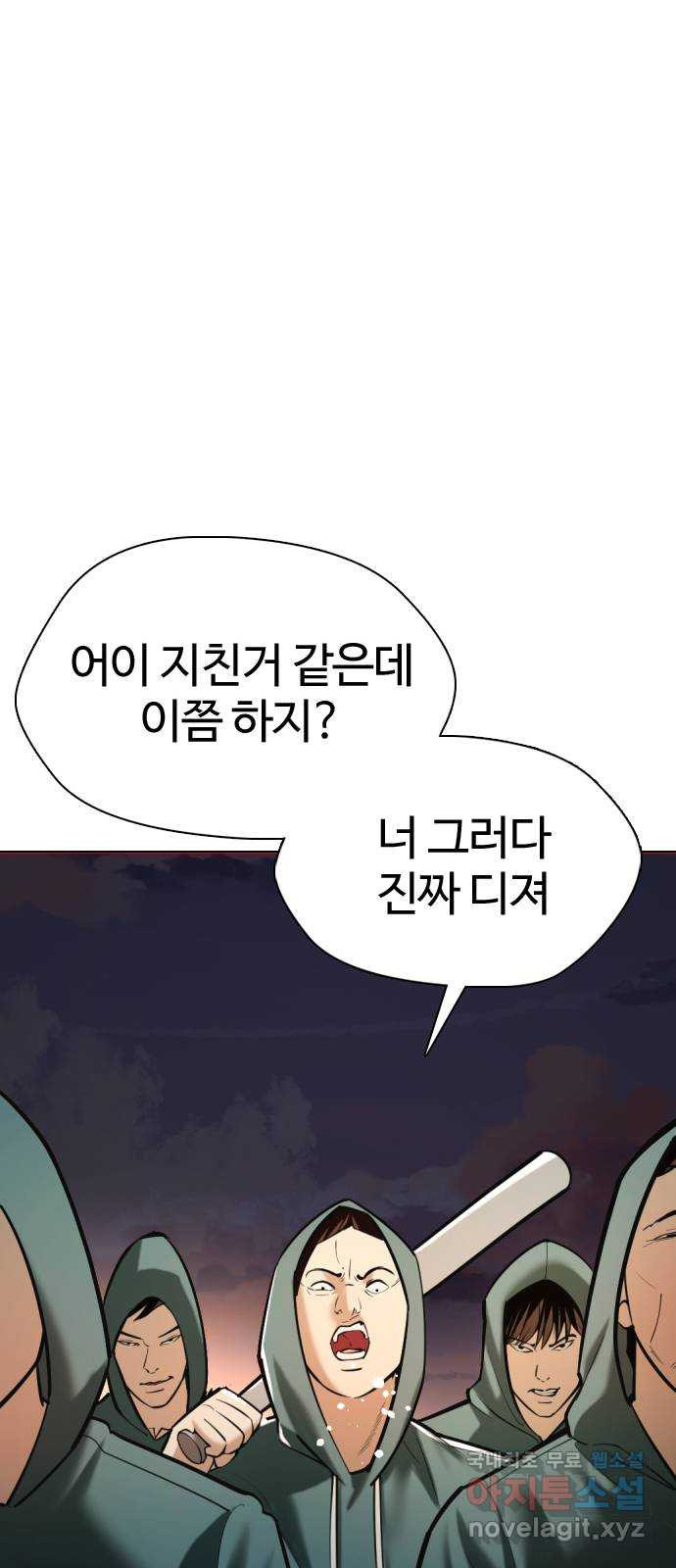 간첩 18세 7화 지역점령 시작 - 웹툰 이미지 118