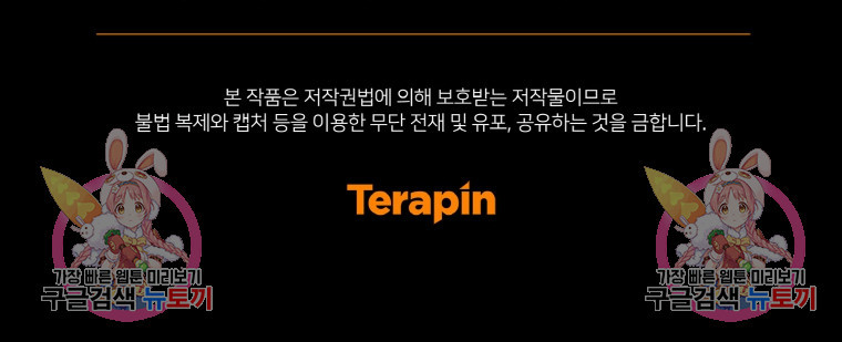 주인공의 여동생이다 5화 - 웹툰 이미지 121