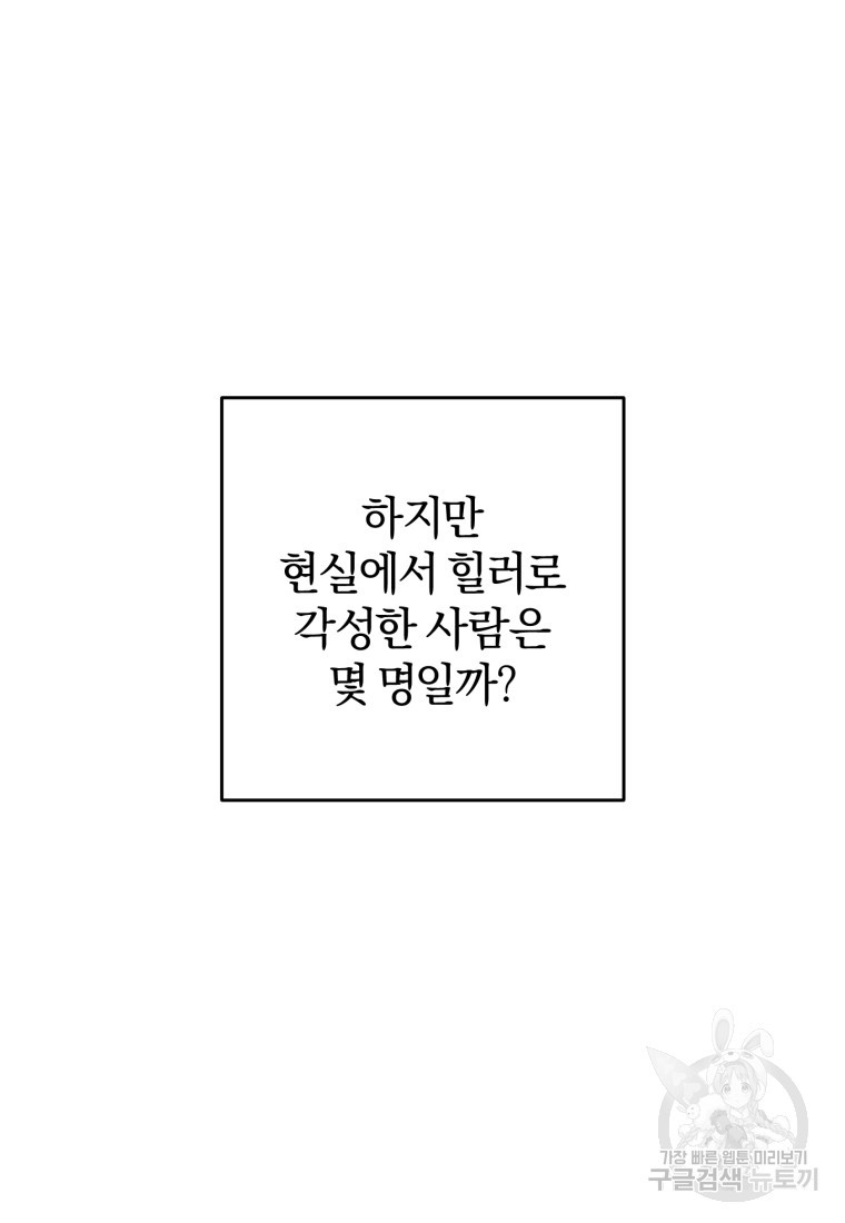 주인공의 여동생이다 9화 - 웹툰 이미지 3