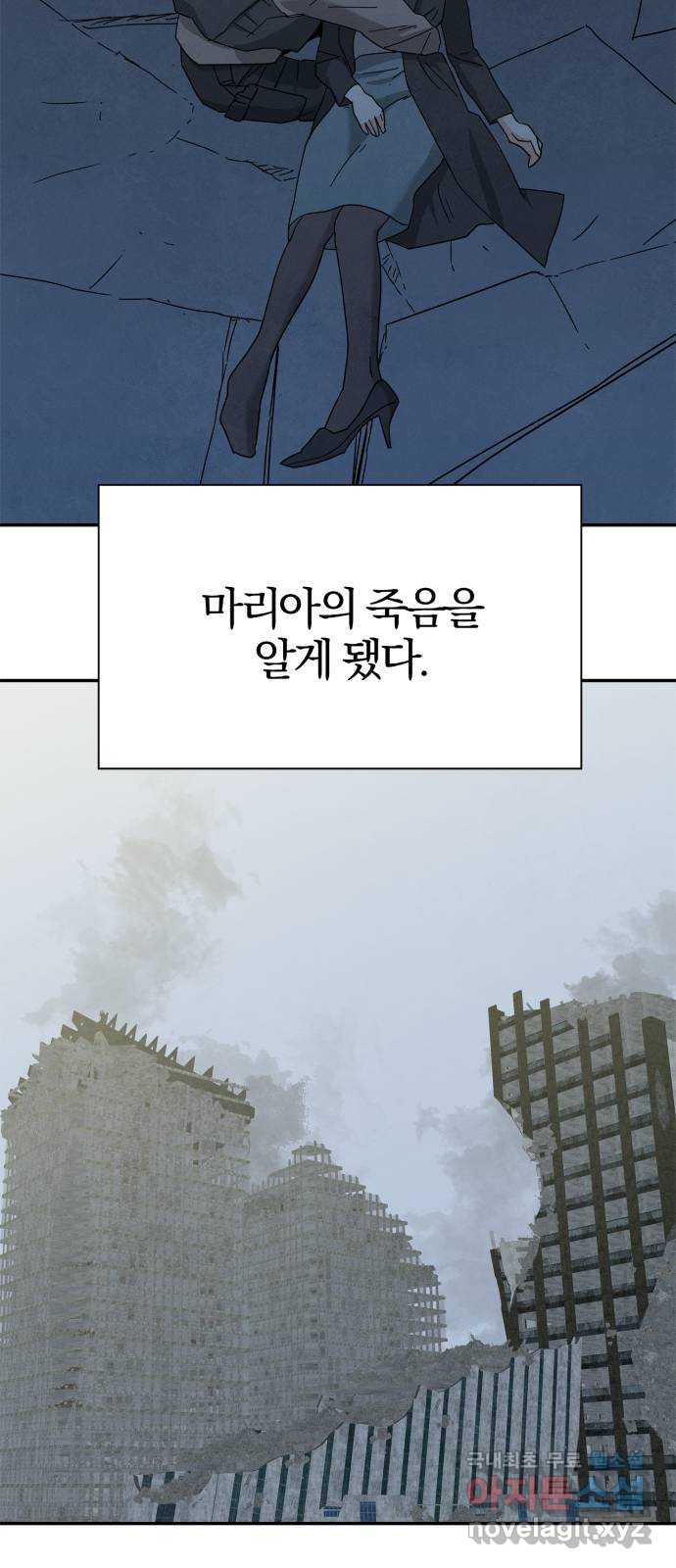 모두 너였다 시즌2 27화 - 웹툰 이미지 48