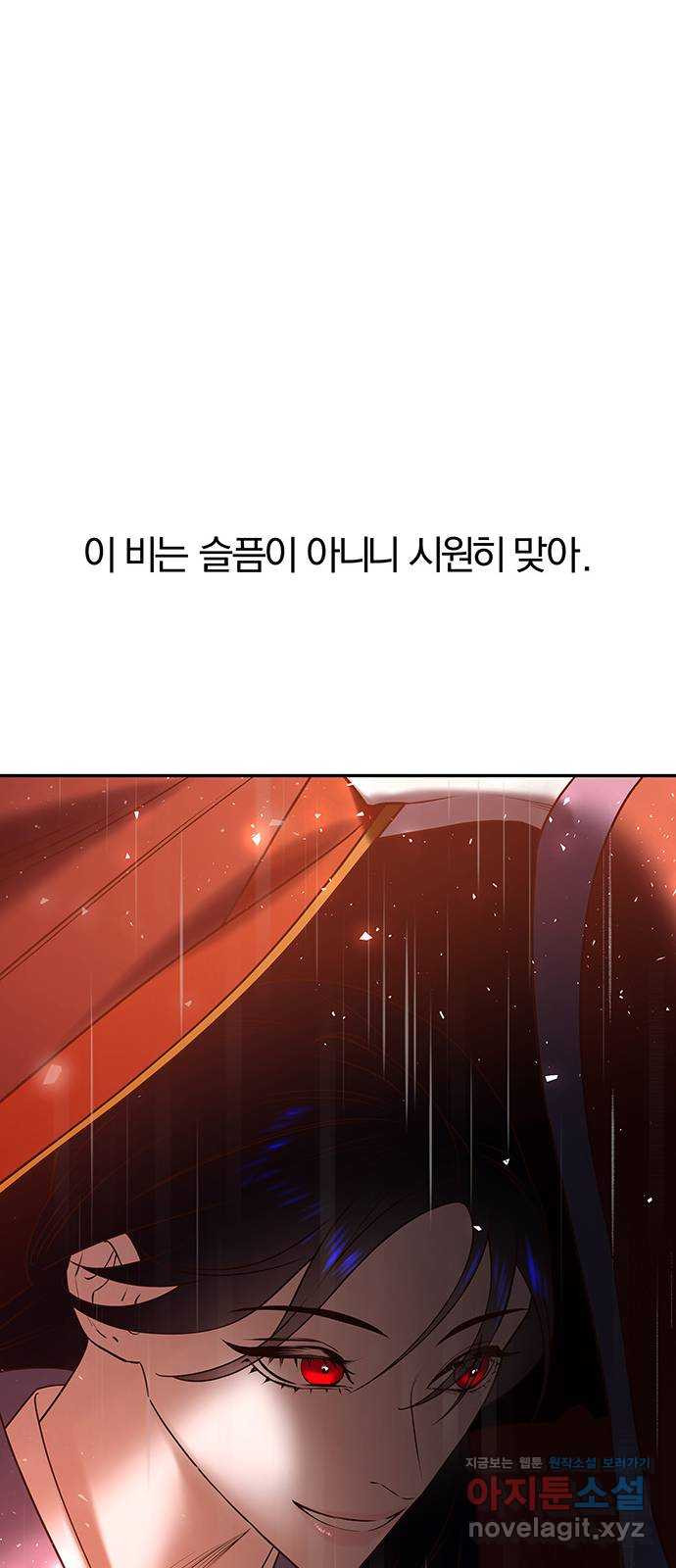 묘령의 황자 47화 낙선비화 (2) - 웹툰 이미지 106