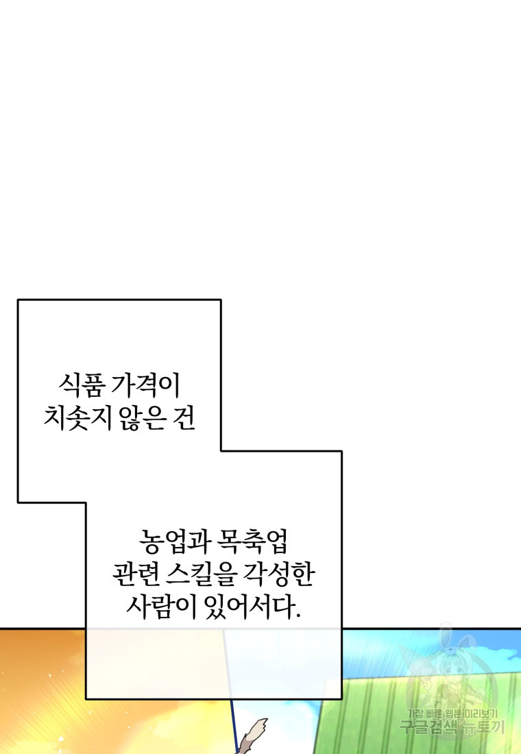 주인공의 여동생이다 12화 - 웹툰 이미지 28