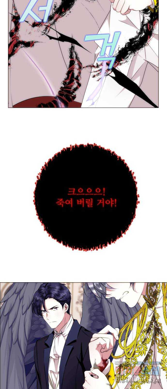 숨겨진 성녀 43화 - 웹툰 이미지 20