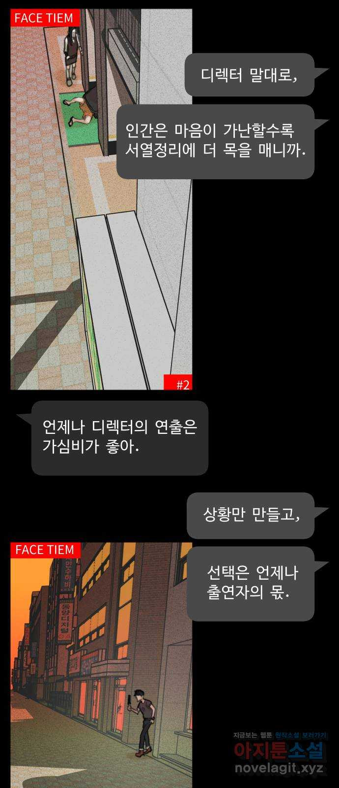 보고 있지? 22화. 주자창에 남자 둘이 엉겨서.jpg - 웹툰 이미지 2