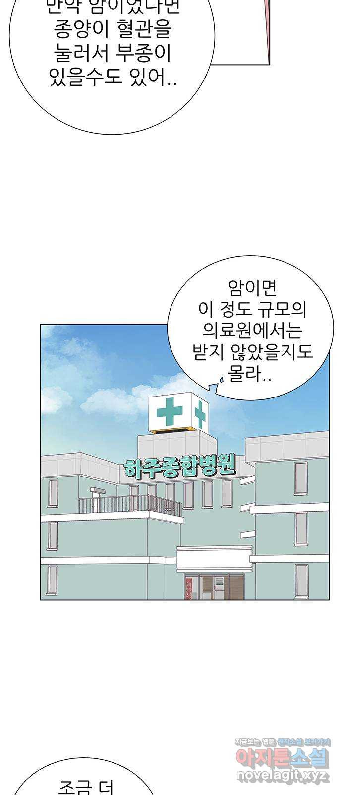 보듬보듬 39화 : 마중 - 웹툰 이미지 7