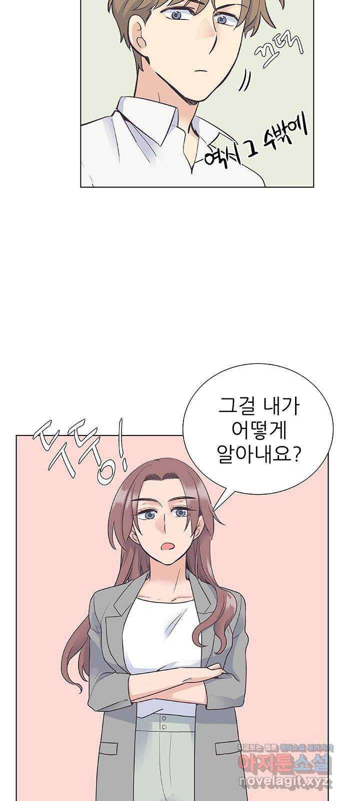 보듬보듬 39화 : 마중 - 웹툰 이미지 10