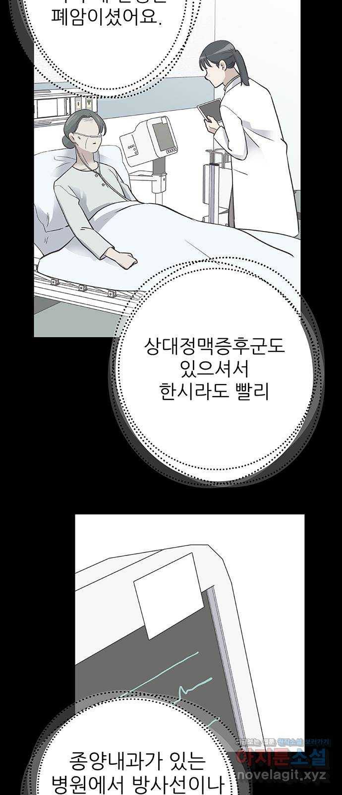 보듬보듬 39화 : 마중 - 웹툰 이미지 27