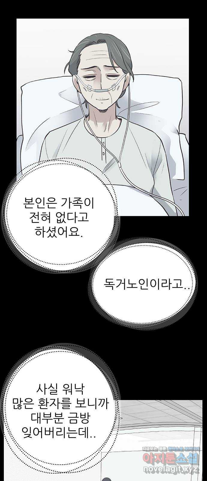 보듬보듬 39화 : 마중 - 웹툰 이미지 29