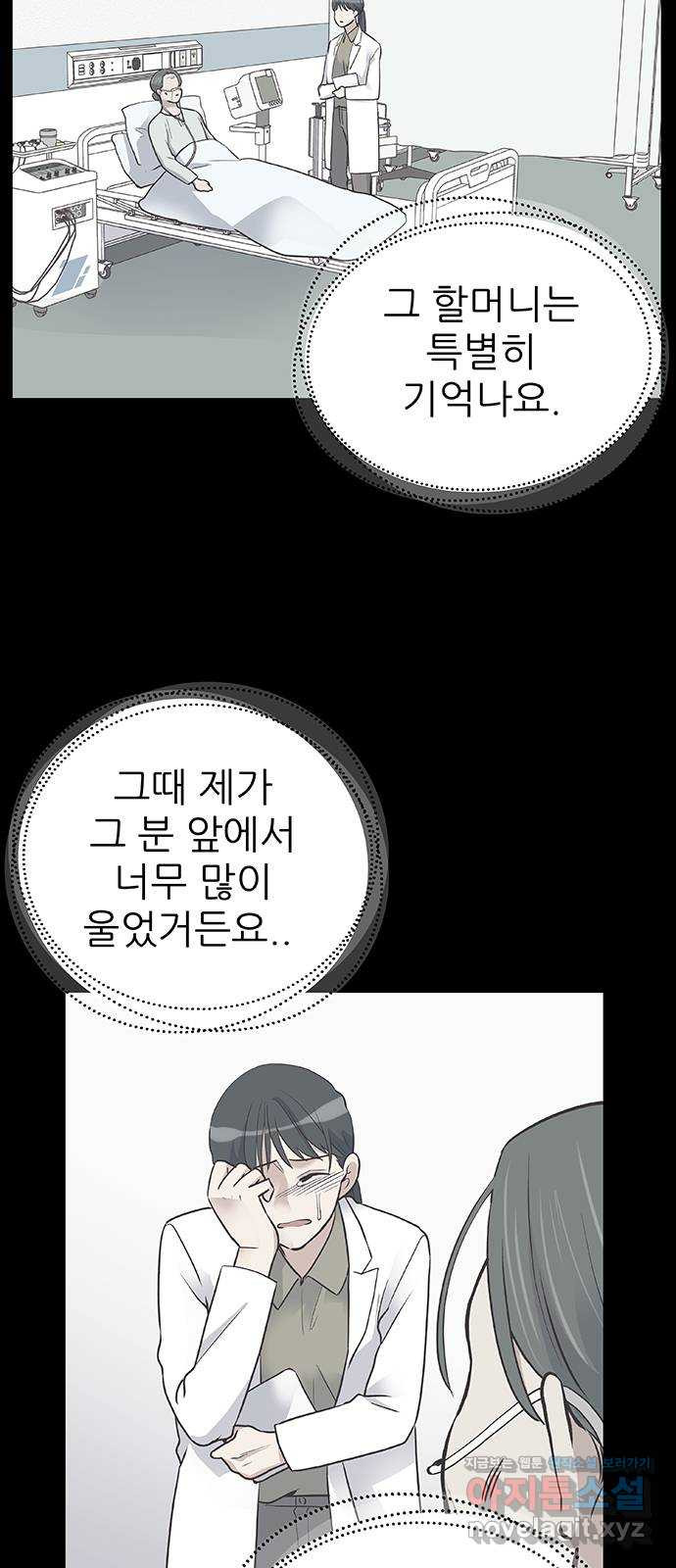 보듬보듬 39화 : 마중 - 웹툰 이미지 30