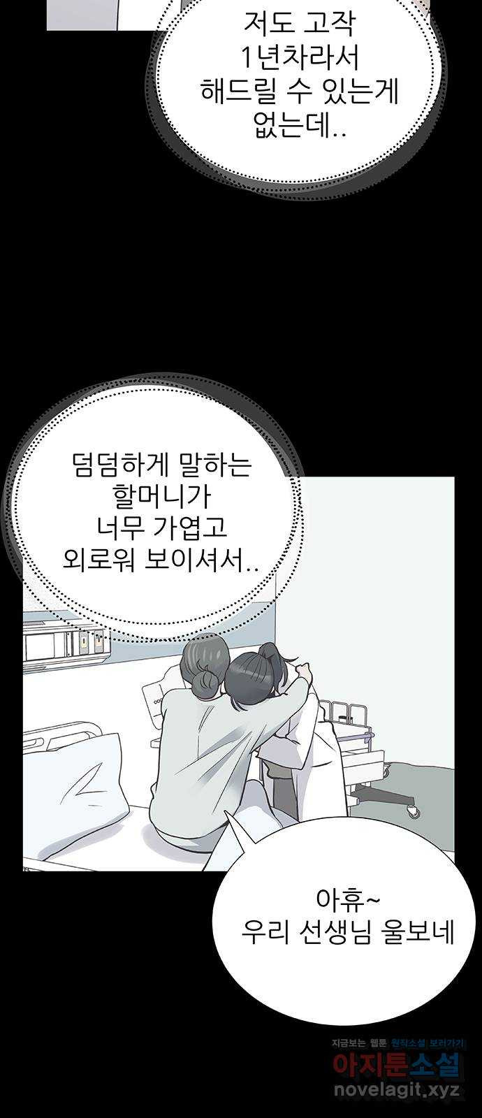 보듬보듬 39화 : 마중 - 웹툰 이미지 31