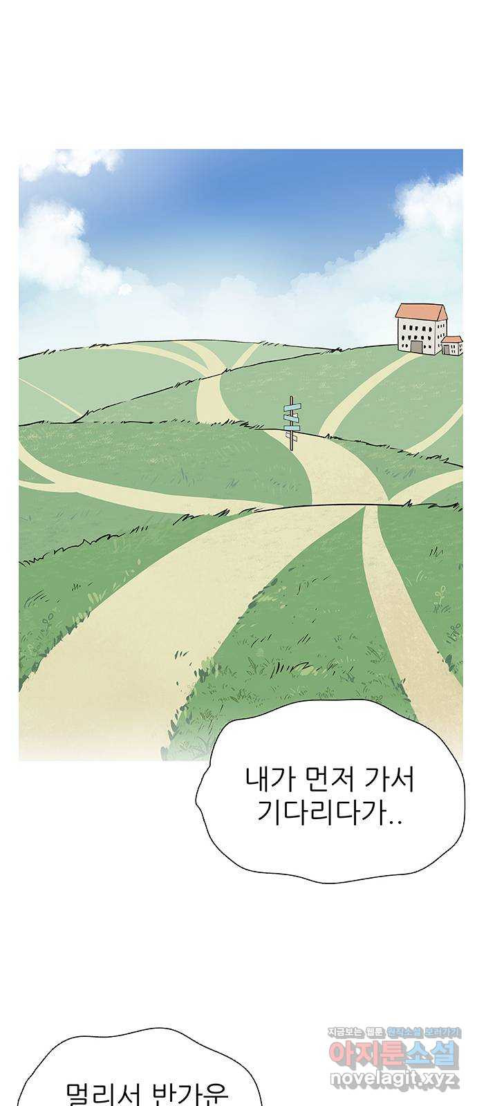 보듬보듬 39화 : 마중 - 웹툰 이미지 45