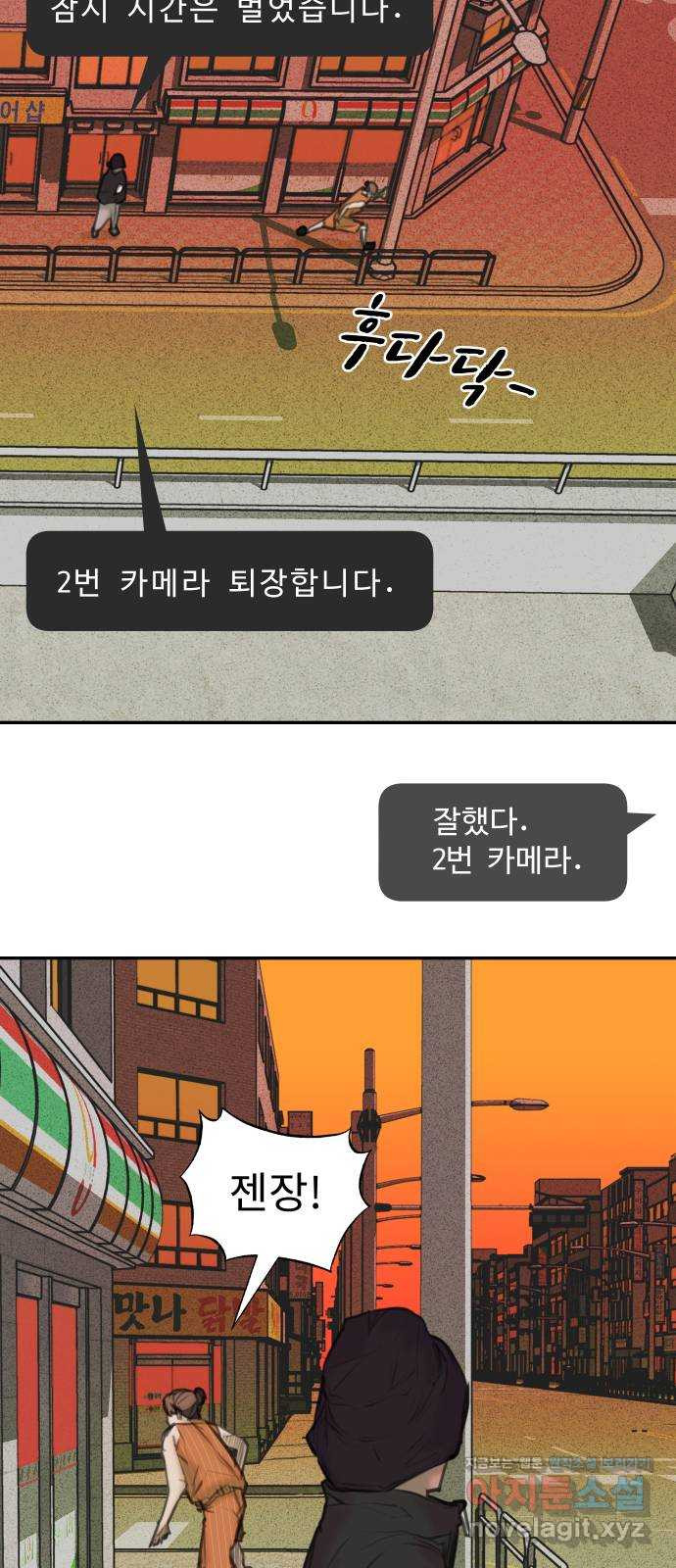 보고 있지? 22화. 주자창에 남자 둘이 엉겨서.jpg - 웹툰 이미지 55