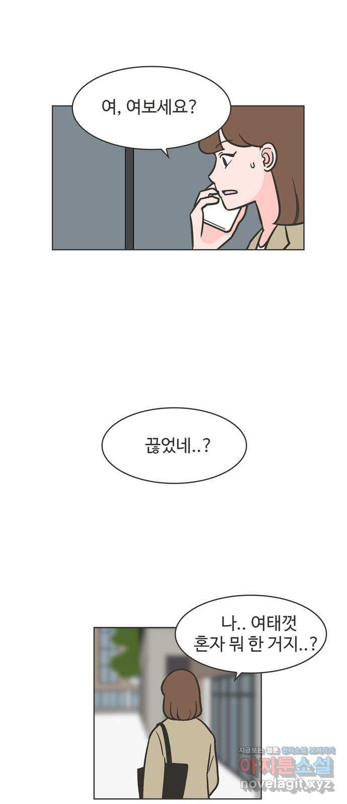 이건 그냥 연애 이야기 29화 - 웹툰 이미지 34