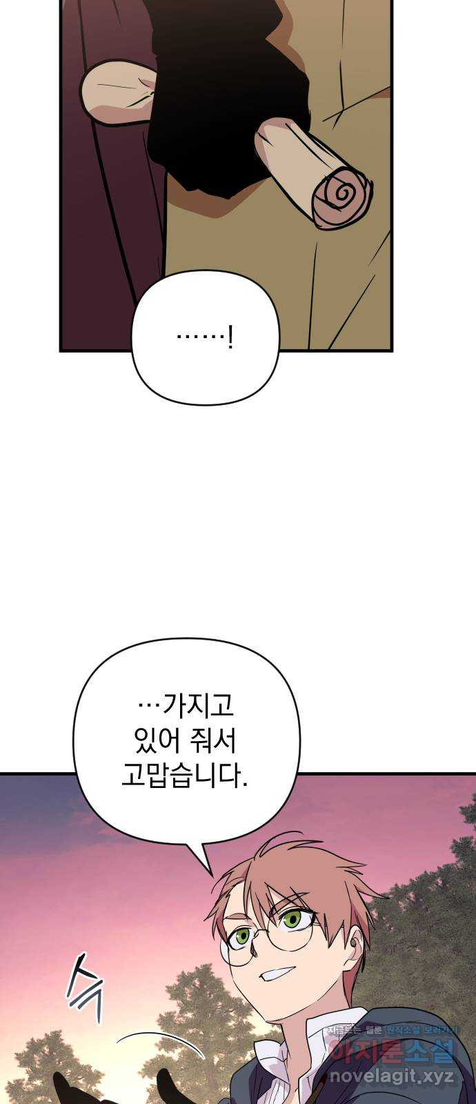 왕년엔 용사님 86화. 나도 널 기다렸어 - 웹툰 이미지 58