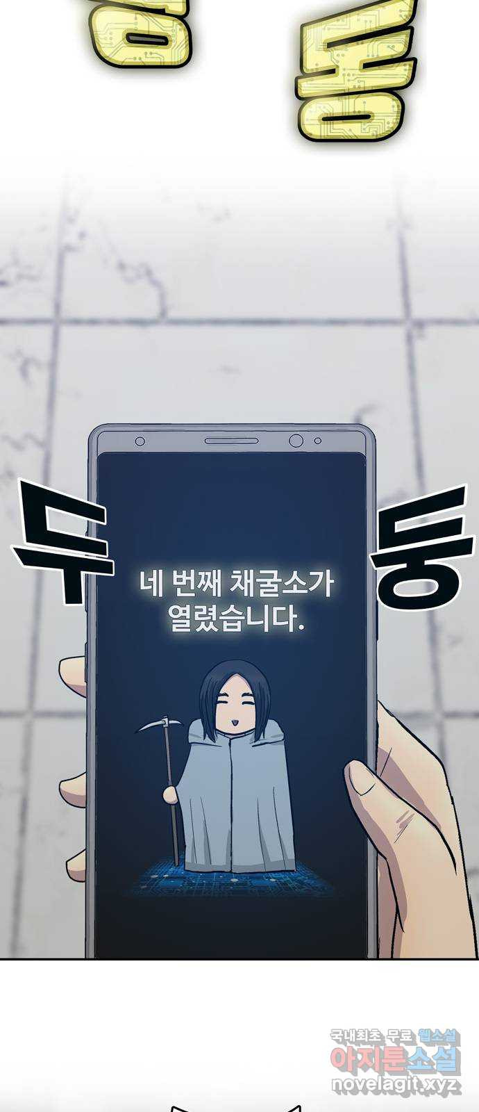 은둔코인 61화 - 웹툰 이미지 66