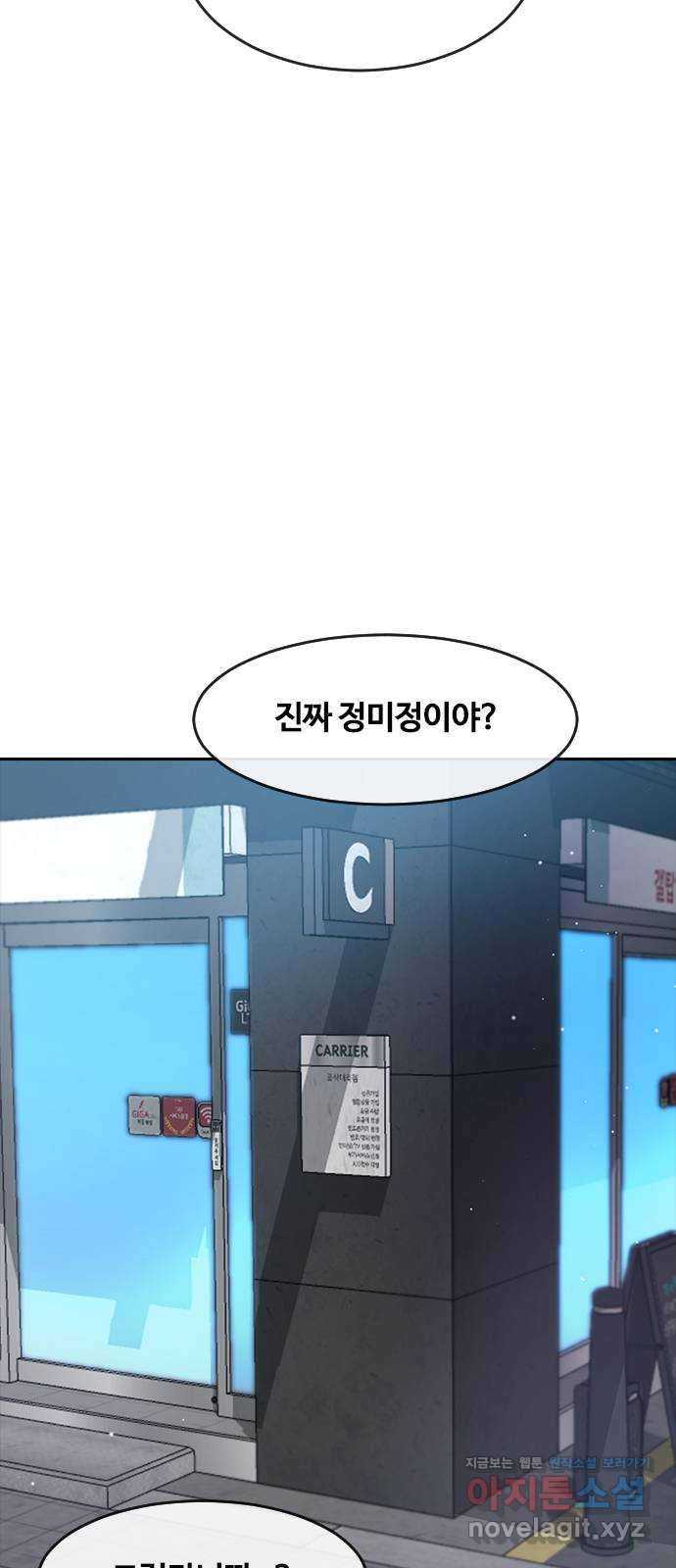 최면학교 62. 기억 - 웹툰 이미지 4