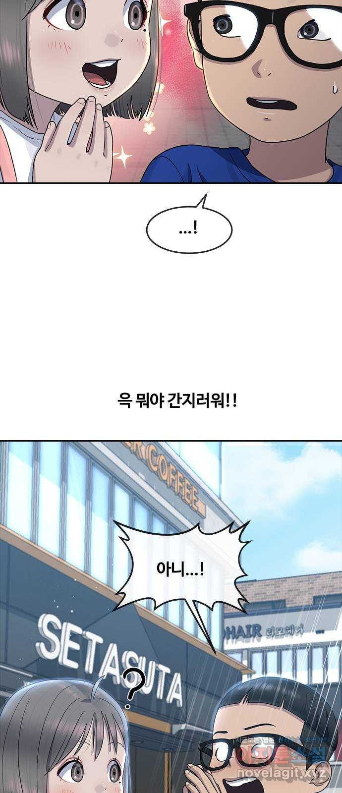 최면학교 62. 기억 - 웹툰 이미지 15