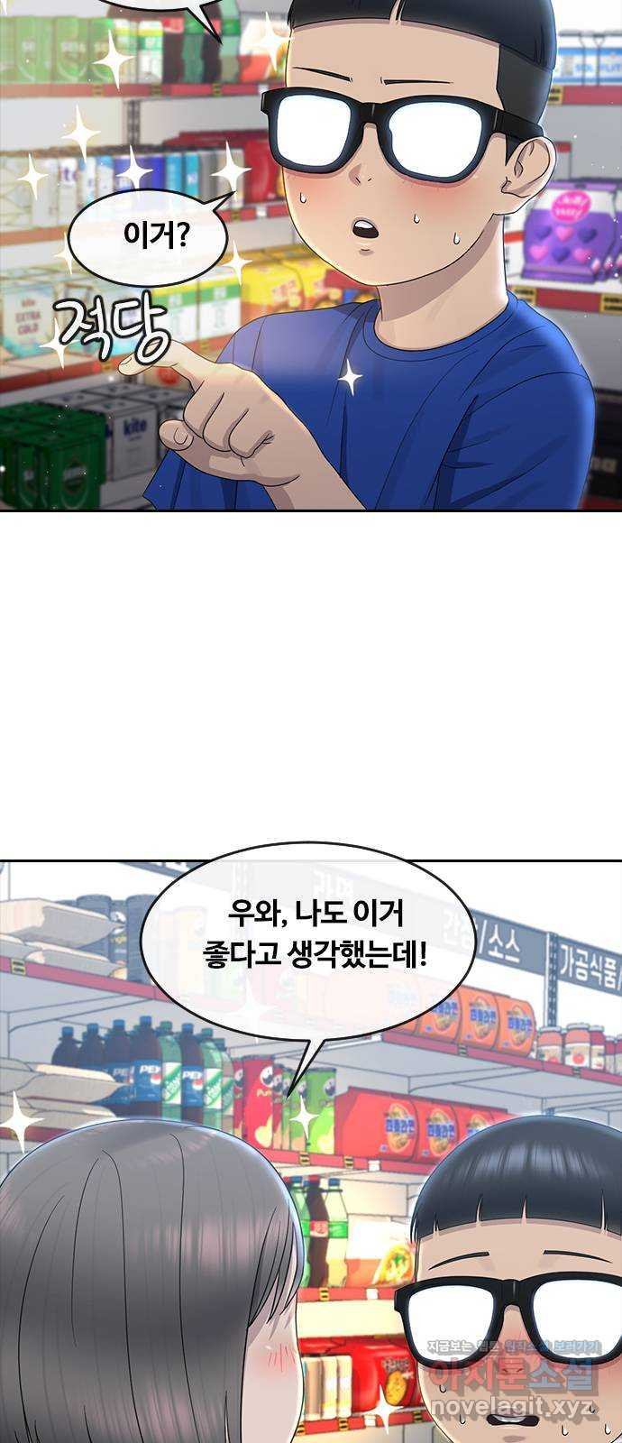 최면학교 62. 기억 - 웹툰 이미지 34