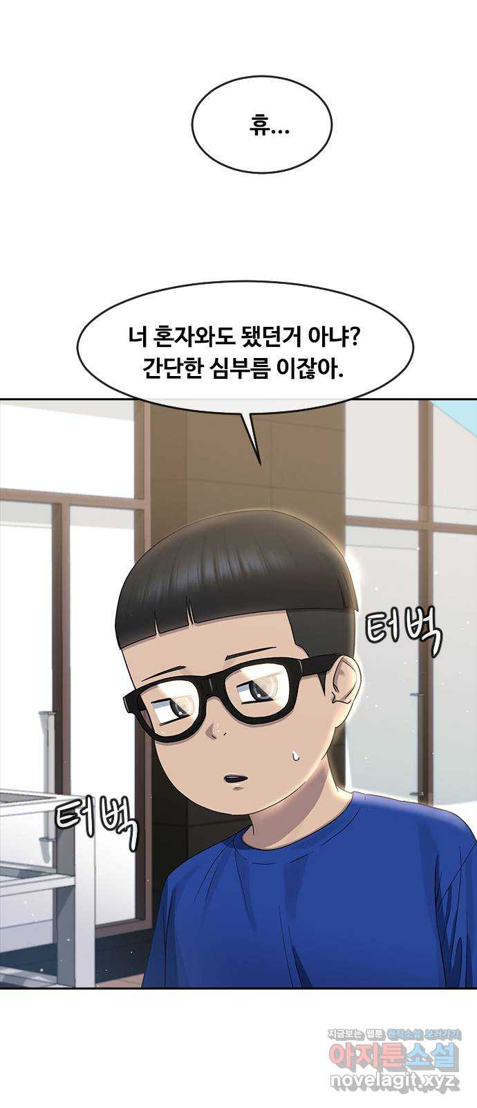 최면학교 62. 기억 - 웹툰 이미지 41