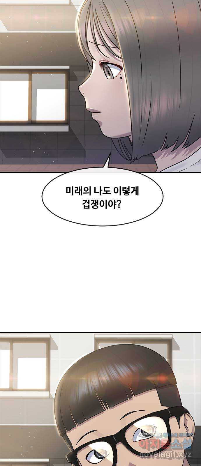 최면학교 62. 기억 - 웹툰 이미지 46