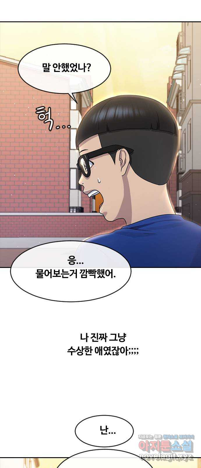 최면학교 62. 기억 - 웹툰 이미지 49