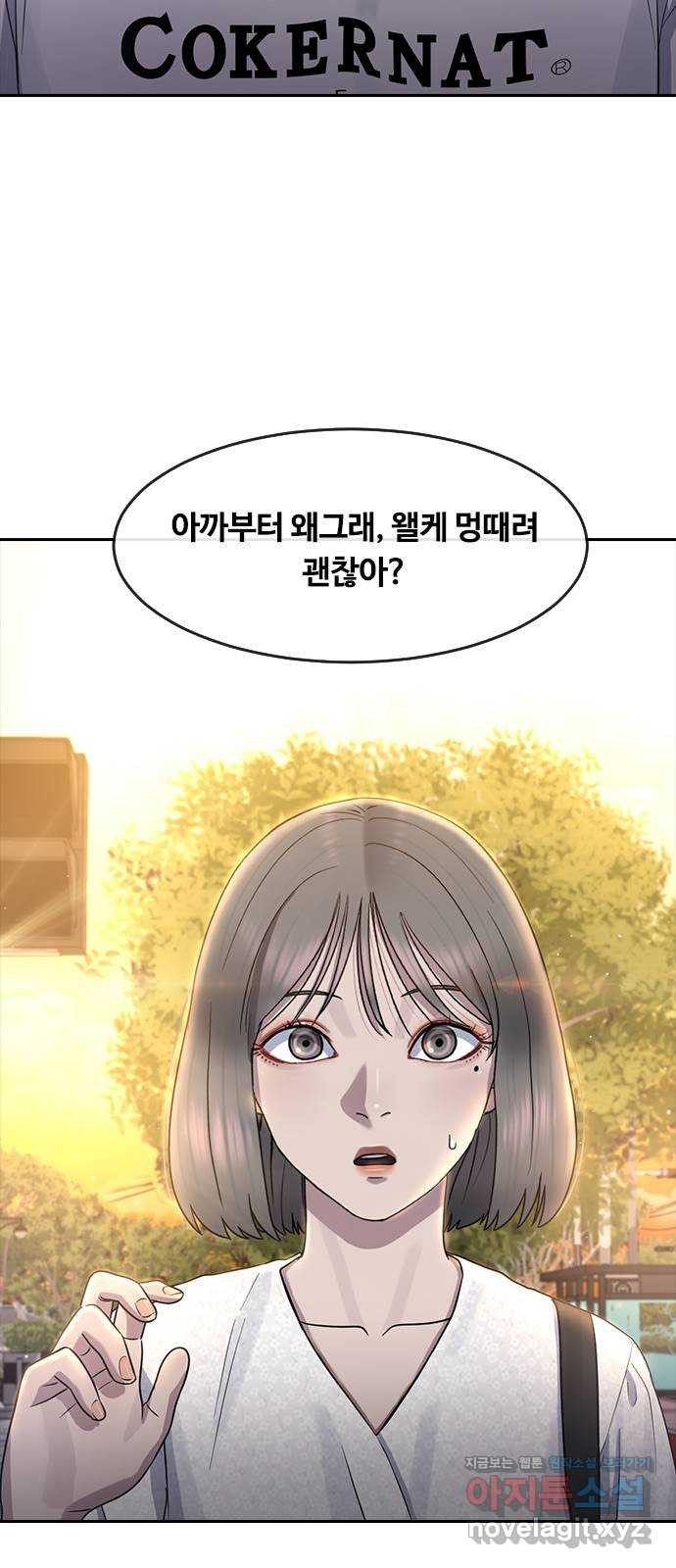 최면학교 62. 기억 - 웹툰 이미지 60