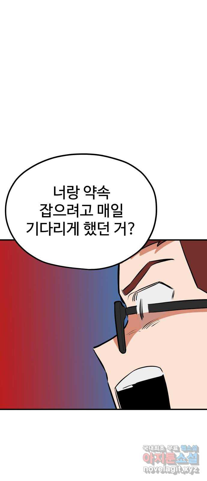 좋아해 아니 싫어해 039 - 웹툰 이미지 57