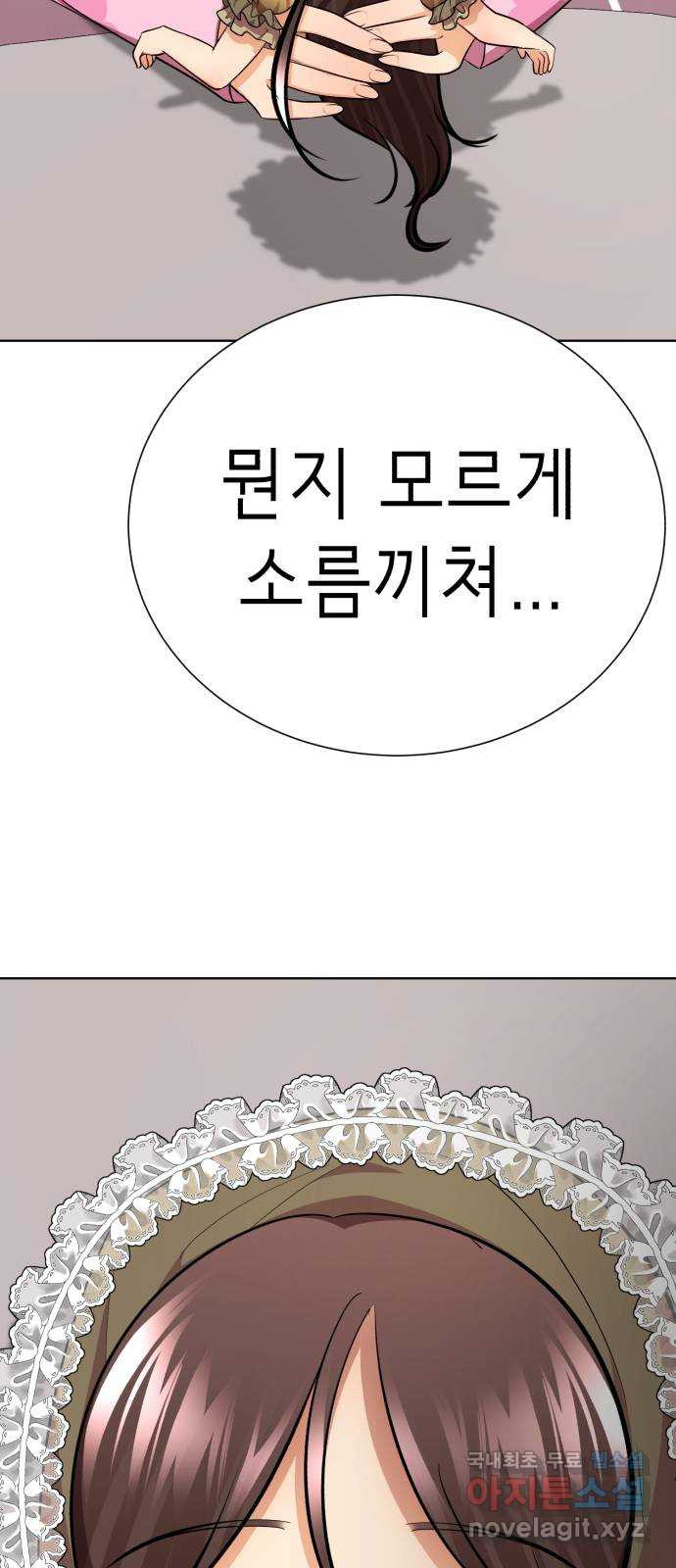 존잘주의 56화. 인형극 - 웹툰 이미지 99