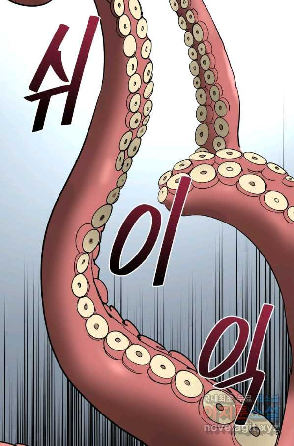 천신회귀 107화 - 웹툰 이미지 31