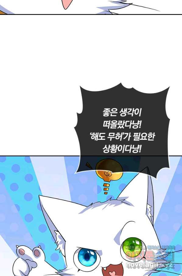 이세계의 지존 플레이어 150화 - 웹툰 이미지 2