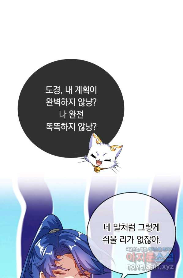 이세계의 지존 플레이어 150화 - 웹툰 이미지 8