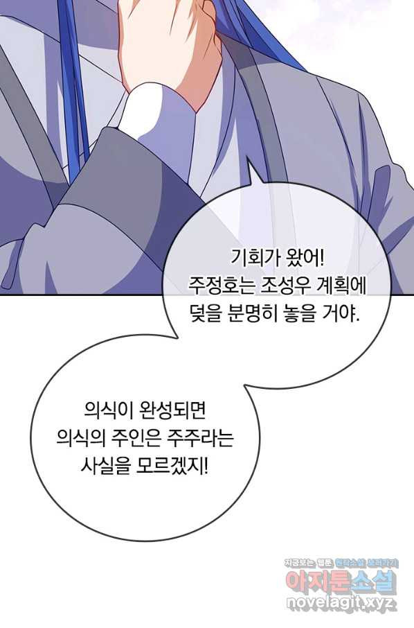 이세계의 지존 플레이어 150화 - 웹툰 이미지 29