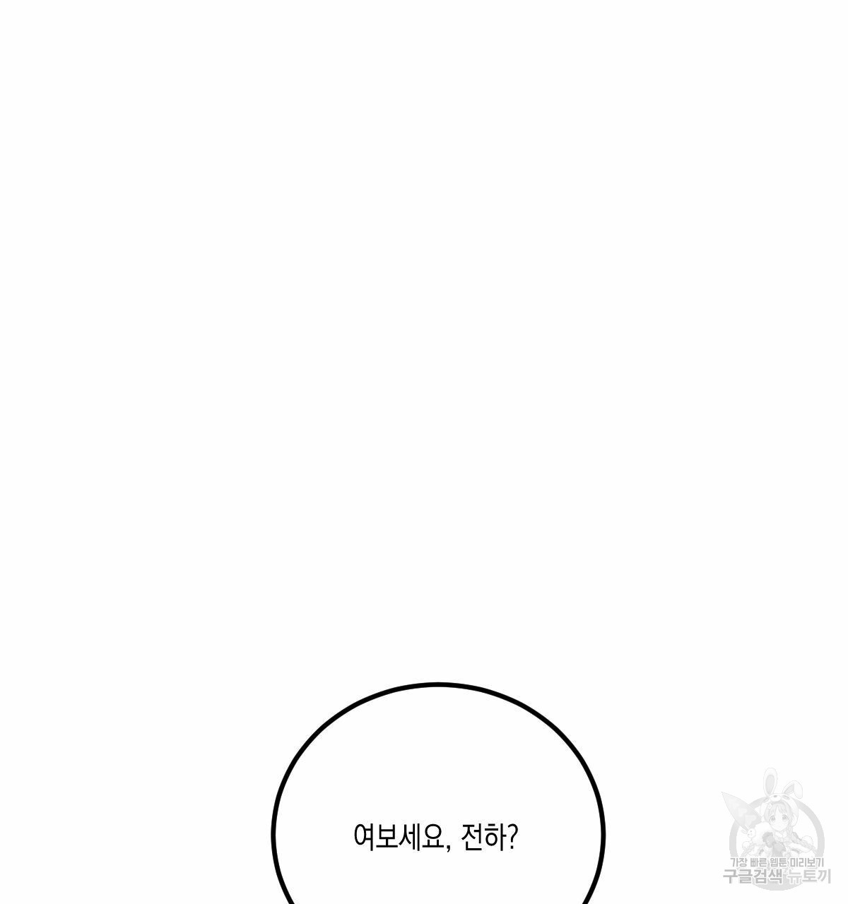 버드나무 로맨스 외전 5화 - 웹툰 이미지 28