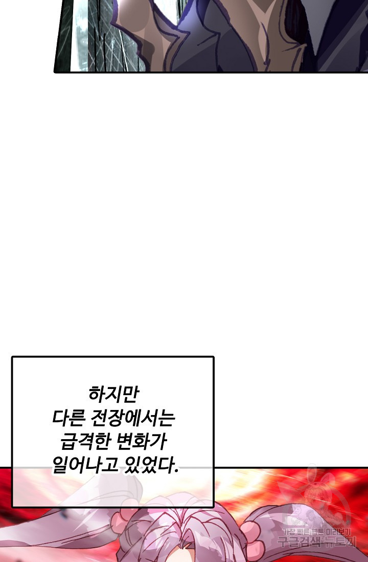 신인왕좌 249화 - 웹툰 이미지 34