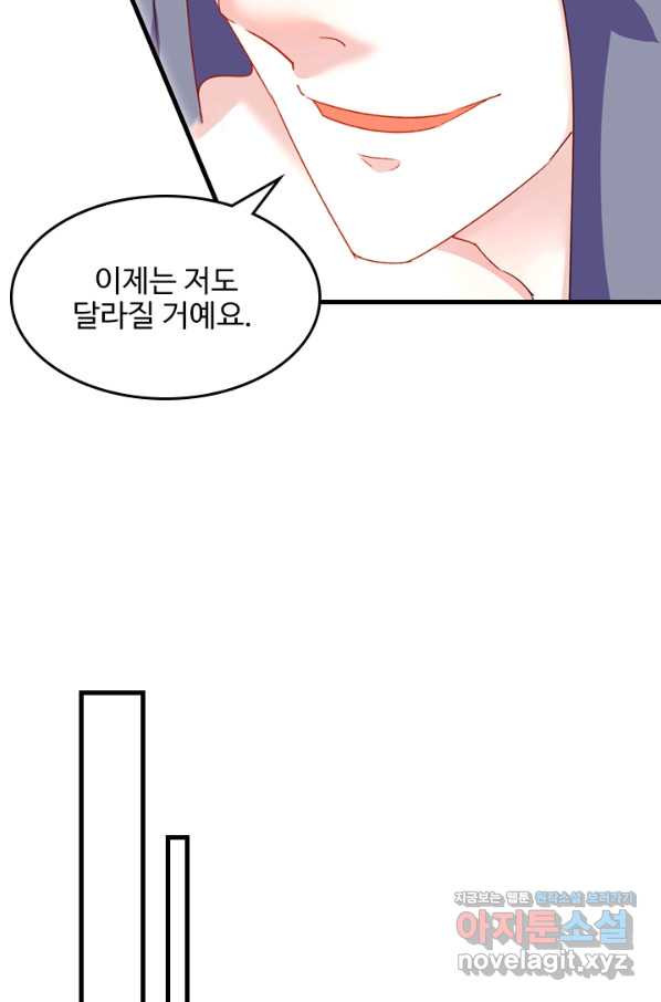 남주가 미모를 숨김 65화 - 웹툰 이미지 24