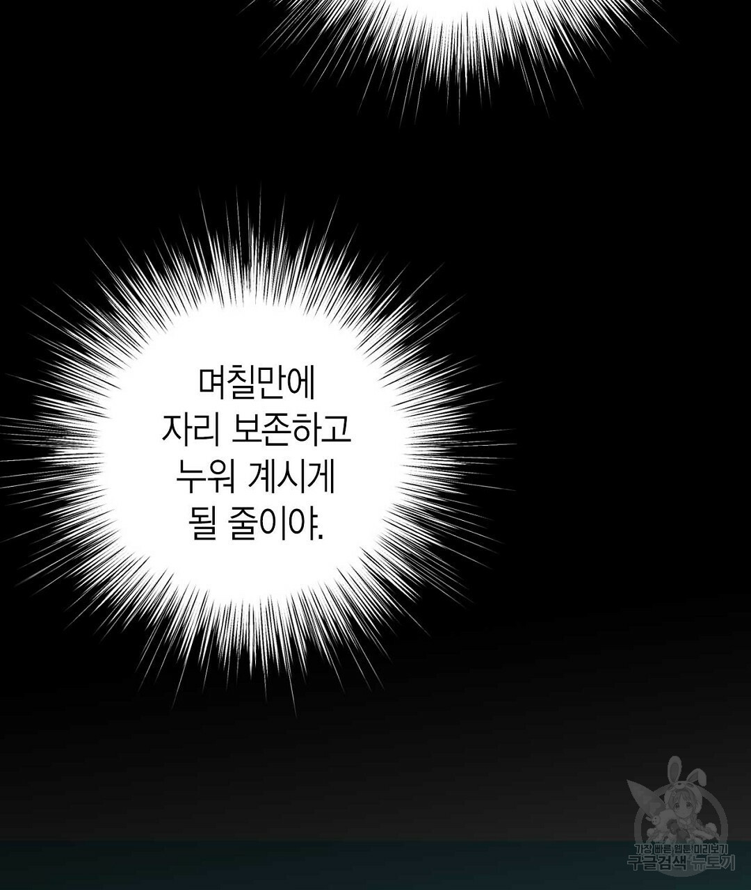 교랑의경 17화 - 웹툰 이미지 139