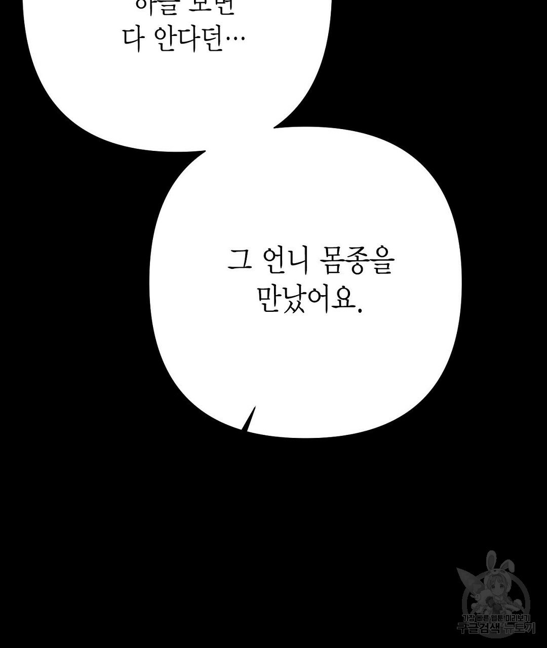 교랑의경 17화 - 웹툰 이미지 167