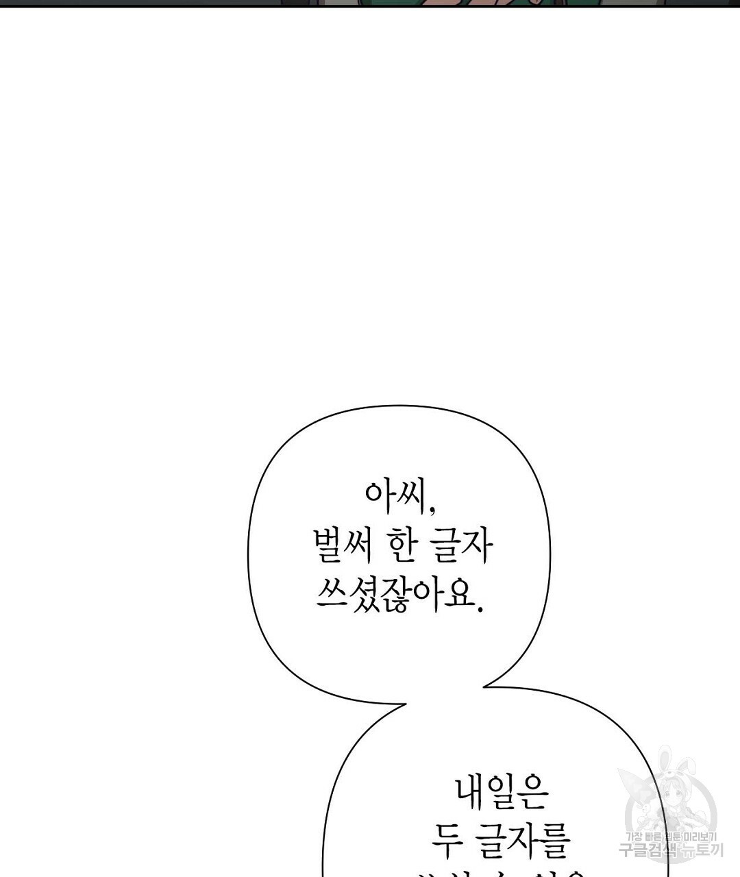 교랑의경 17화 - 웹툰 이미지 203