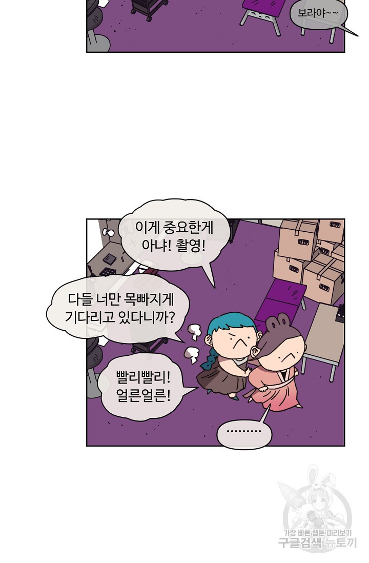 양의 사수 117화 - 웹툰 이미지 22